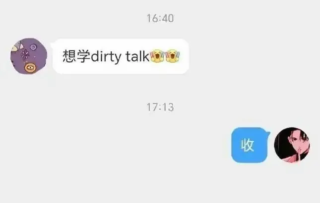 西檬之家-PE是什么？字母圈权力交换实践指南