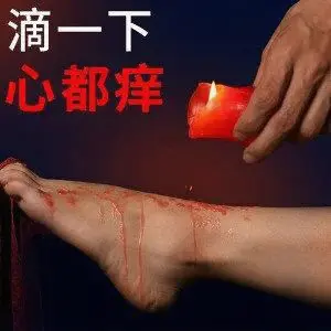 西檬之家-字母圈Tickle实践指南