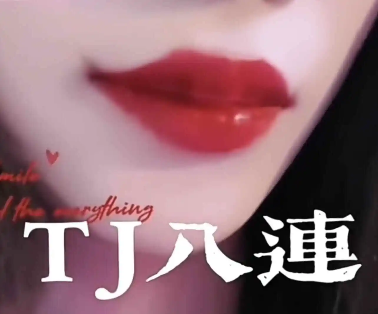 【西檬之家-新人必读】从零开始理解SM亚文化